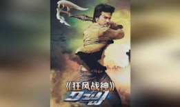 狂风战神在线观看,在线激战，巅峰对决